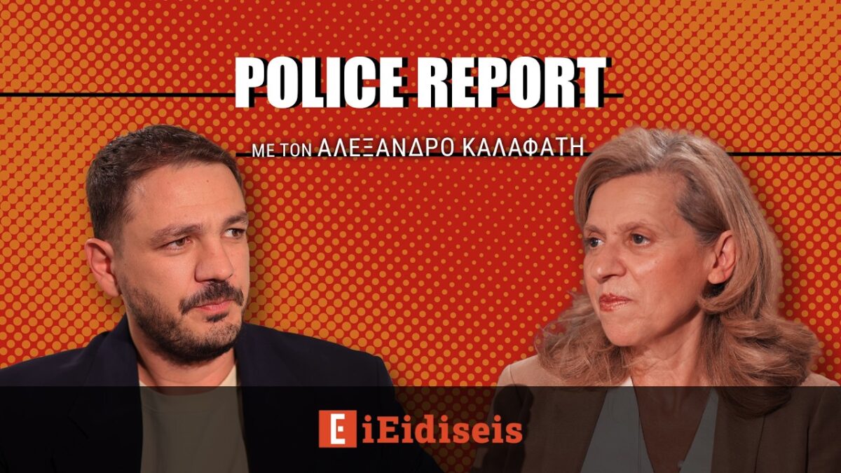 Η στρατηγός Πηνελόπη Μηνιάτη που έστησε το ελληνικό CSI αποκαλύπτει – 17Ν, Καρολάιν, Άννυ