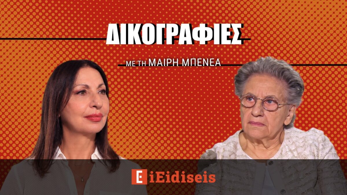 Ξένη Δημητρίου στο iEidiseis: «Το παιδί που νιώθει αποδοχή “ανθίζει” και δεν ασκεί βία»