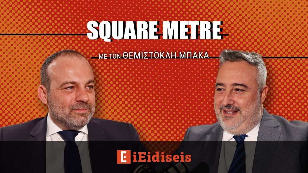 Κόκκινα δάνεια: Μπορείς να σώσεις το σπίτι σου; Τα δικαιώματα που πρέπει να γνωρίζεις
