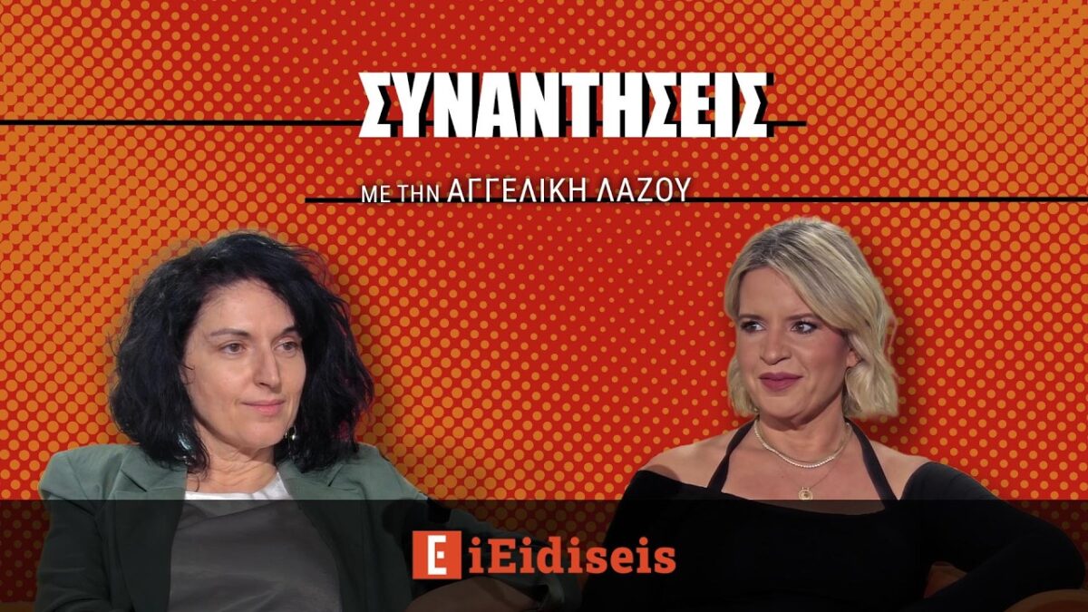 Μαριζέτα Αντωνοπούλου: «Πρέπει να αποκτήσουμε ξανά αυτοπεποίθηση και όραμα όπως το ‘81 και το ‘15»